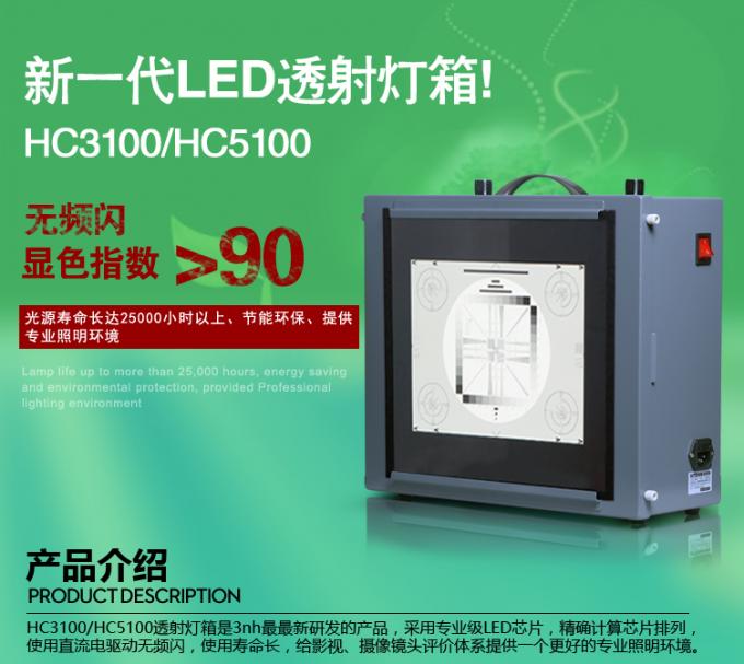 Коробка КК5100 стандартного телезрителя цвета светлая с 250 | регулируемая освещённость 10000Лукс для видеокамеры